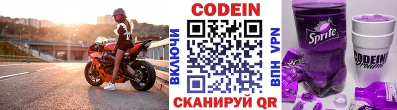 Кодеиновый сироп Lean напиток Lean (лин)  Купить закладки  Дюртюли 